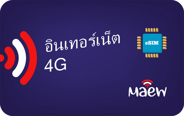 Thailand eSIM